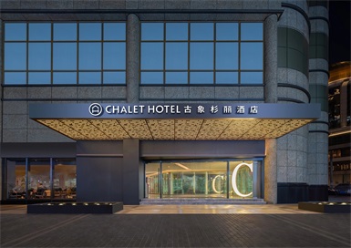 衢州商(shāng)務(wù)酒店(diàn)装修设计案例